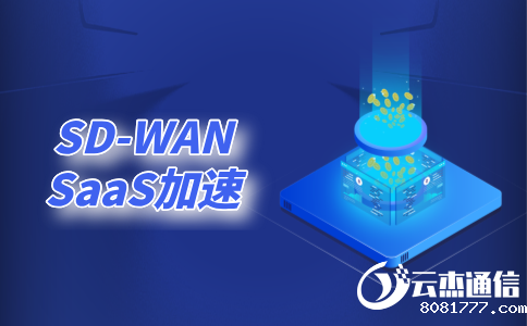 上国外的网站很慢怎么办?试试sd-wan加速