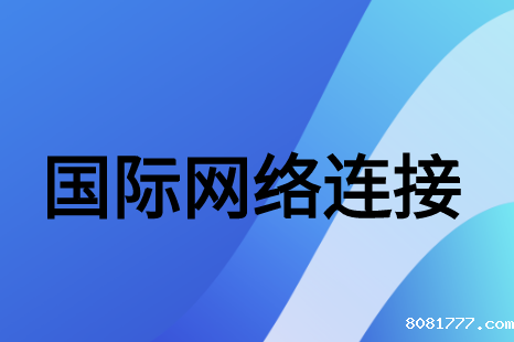 为什么建议企业连接到络专线访问Facebook?
