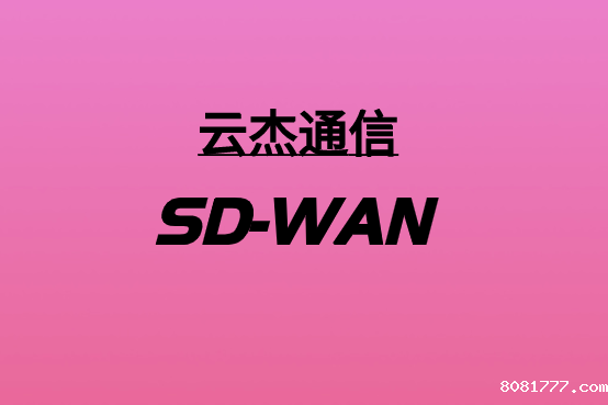 什么是SD-WAN流量整形?