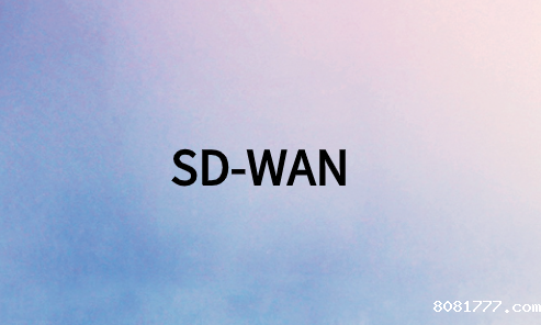为何从混合WAN升级到SD-WAN?
