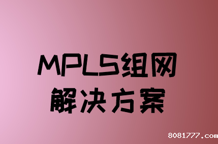 企业组网必威体育app官方下载精装版为组网互联带来了什么优势?