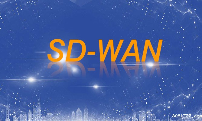 确保最佳SD-WAN性能的四个技巧