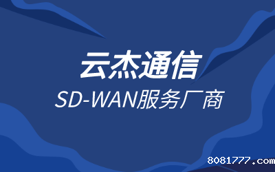 数据传输专线如何选择?哪个安全靠谱?