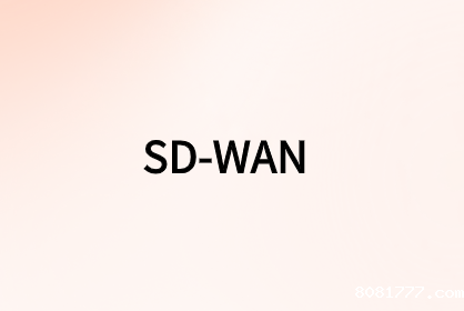 为什么您的物联网需要SD-WAN？