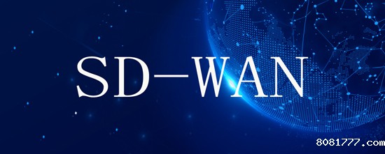 SD-WAN真的适用于您企业业务吗?