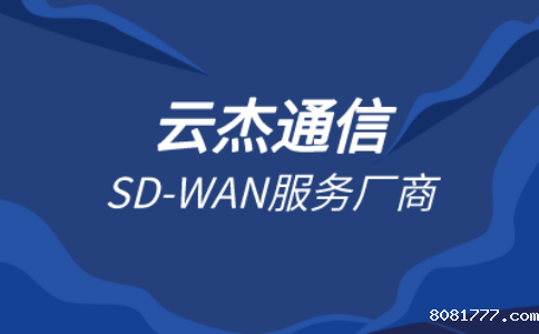 访问国外网站加速下载软件-专线连接-SD-WAN专线