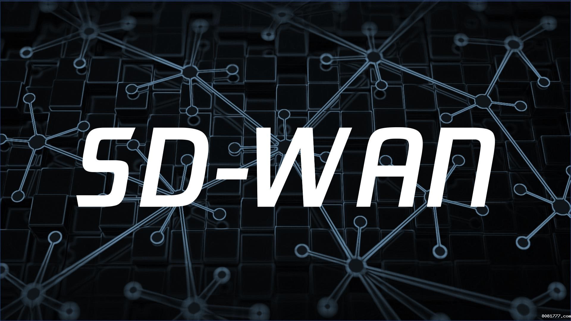SD-WAN帮助企业从网络中获取更多收益的方式