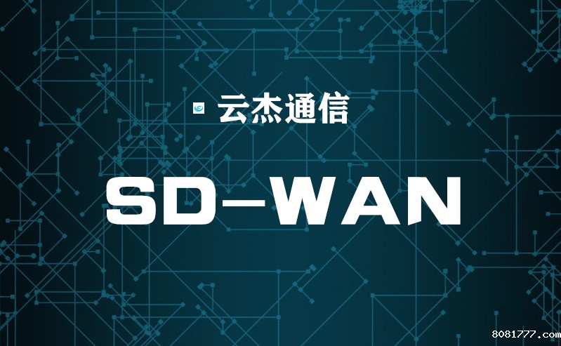 为什么要为网络需求获取SD-WAN?
