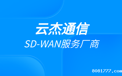 企业公有云如何连接?公有云专线怎么样?
