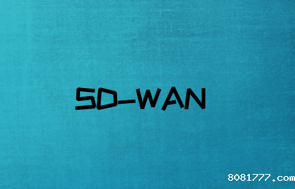 SD-WAN和基于云的安全服务