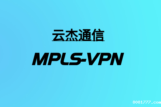 SD-WAN如何实现有效的统一通信?