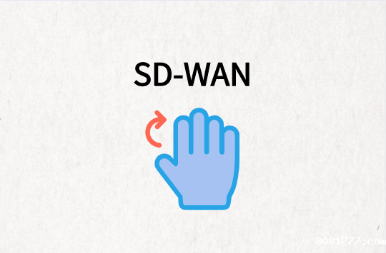 SD-WAN对分支机构连接的好处