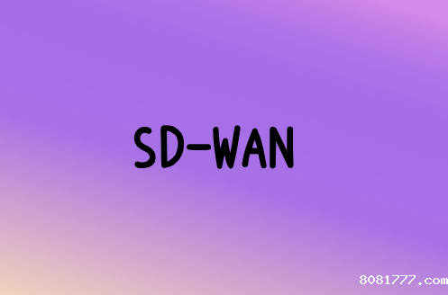 SD-WAN如何为您的组织恢复网络力量的平衡?